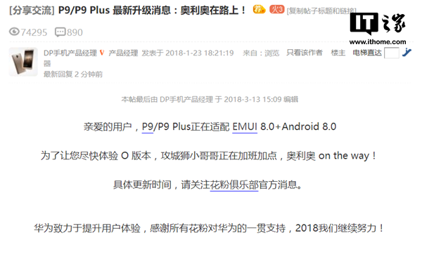 Huawei P9 und P9 Plus sollen wohl in diesem Jahr ein Update auf Android 8 Oreo erhalten